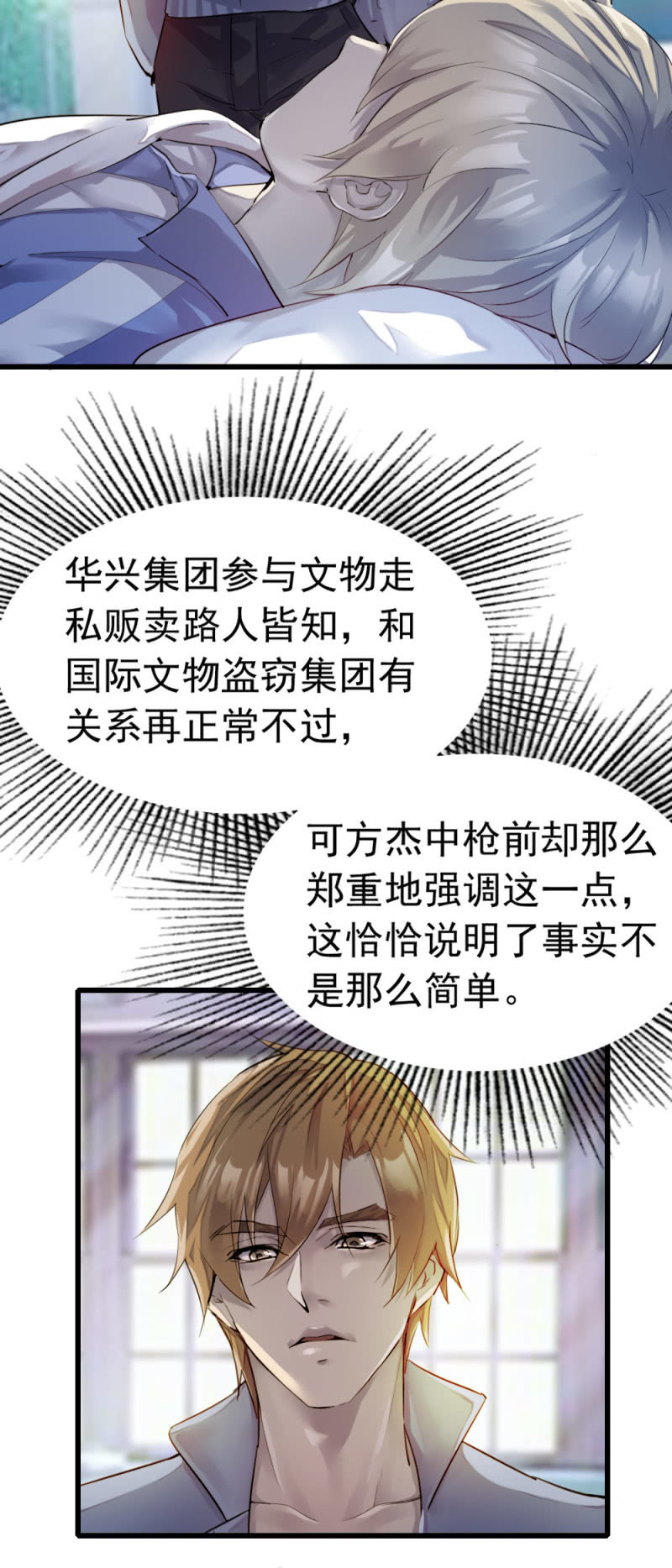 似曾相识-第53话