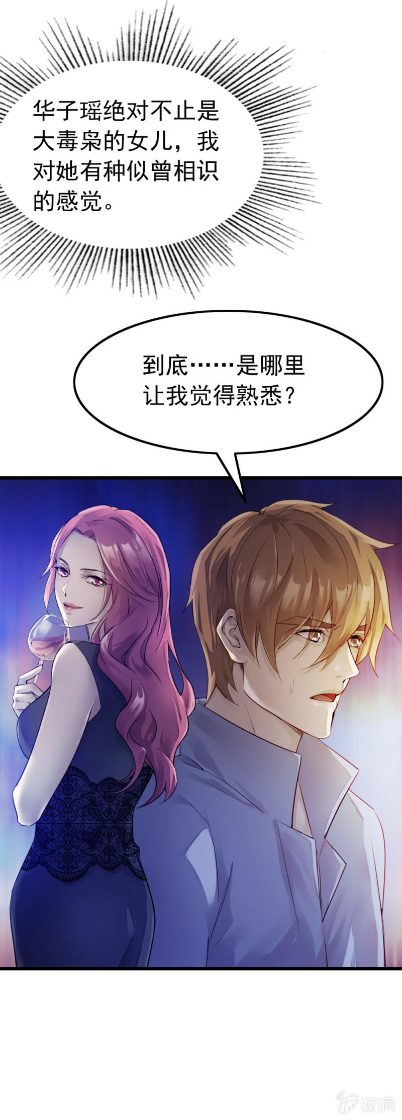 似曾相识-第53话