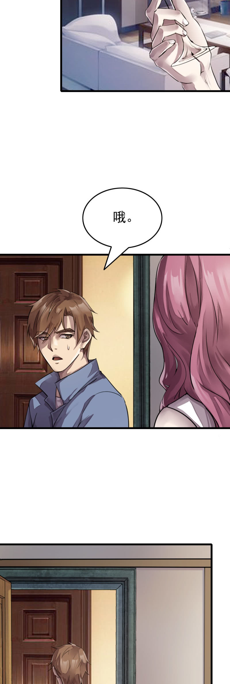 似曾相识-第53话