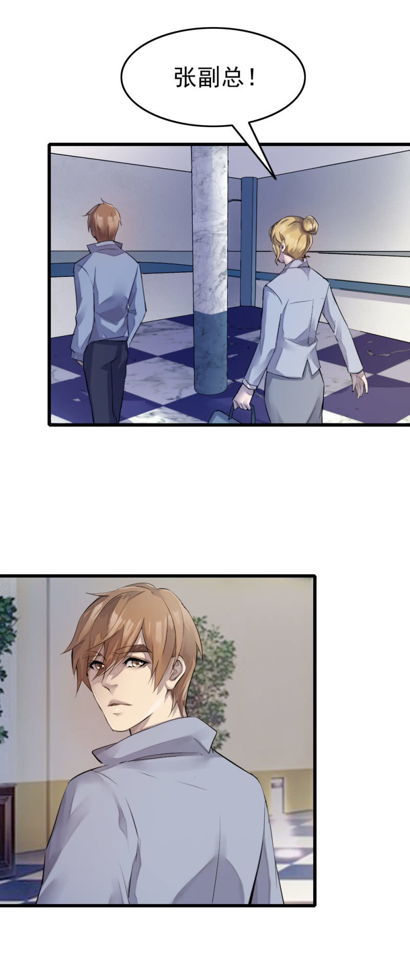 似曾相识-第53话