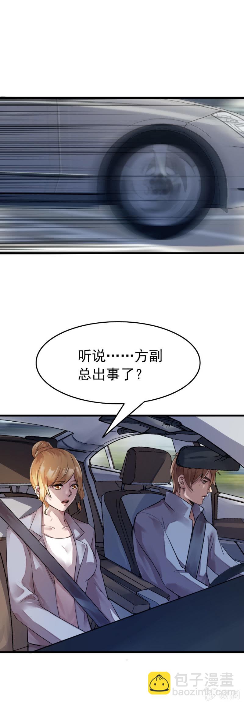 似曾相识-第53话