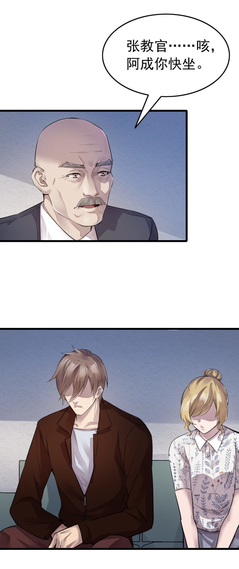 潜在杀机-第55话