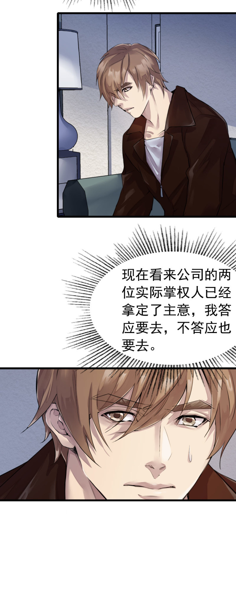 潜在杀机-第55话