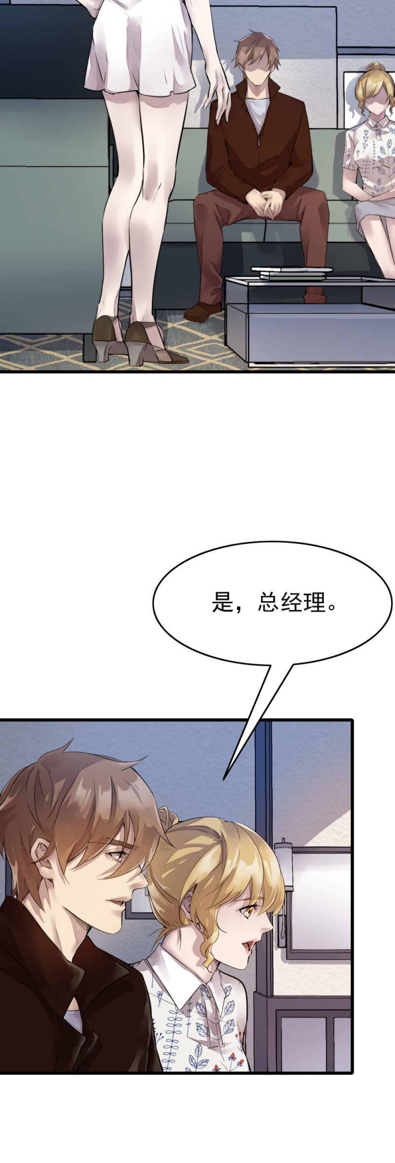 潜在杀机-第55话