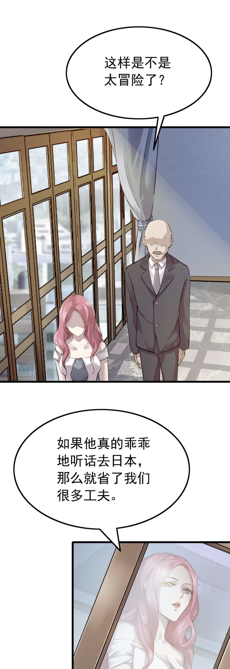 潜在杀机-第55话