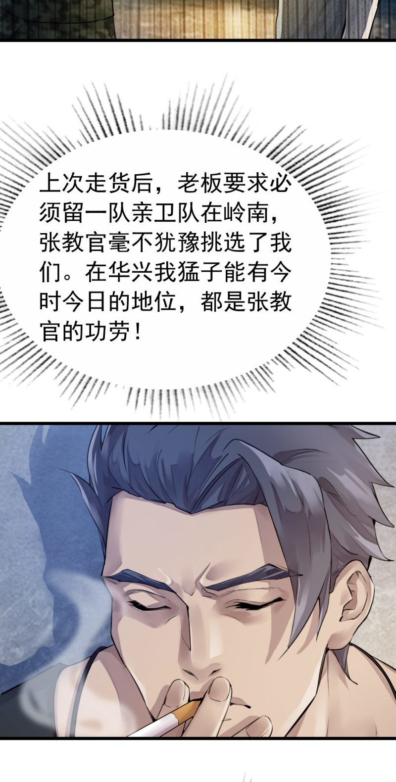 潜在杀机-第55话