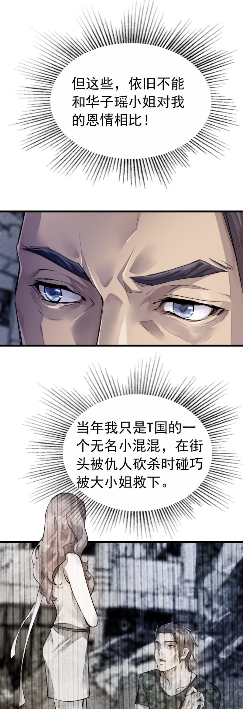 潜在杀机-第55话