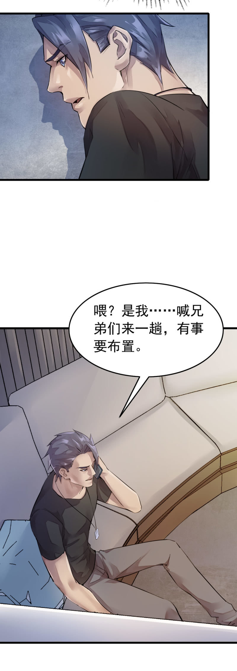 潜在杀机-第55话