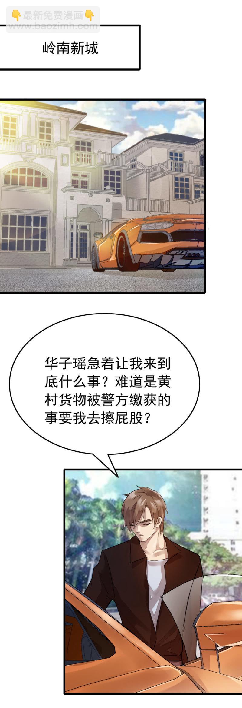 潜在杀机-第55话