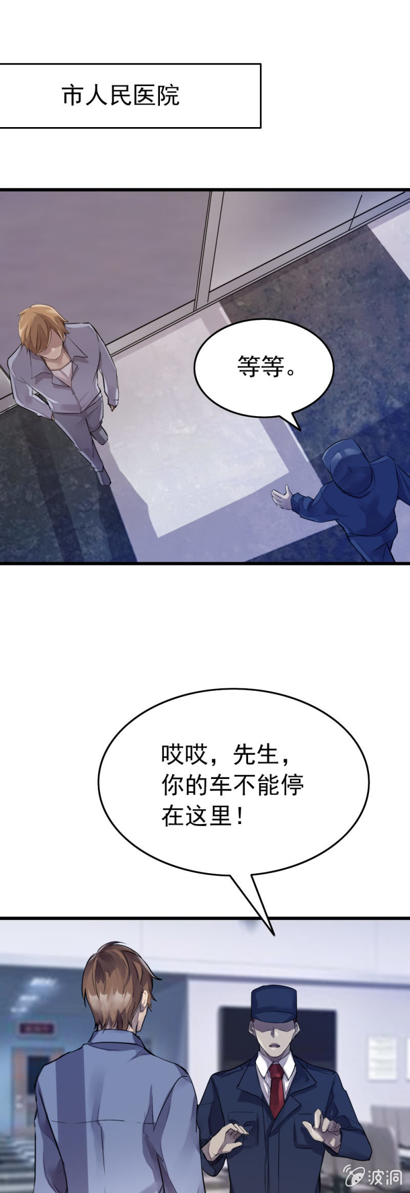 再遭黑枪-第57话