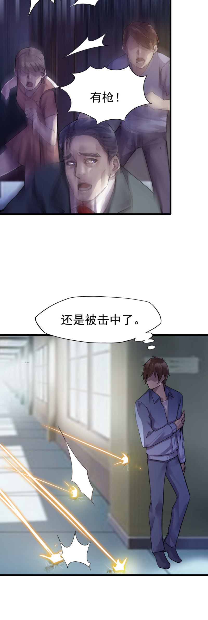 再遭黑枪-第57话