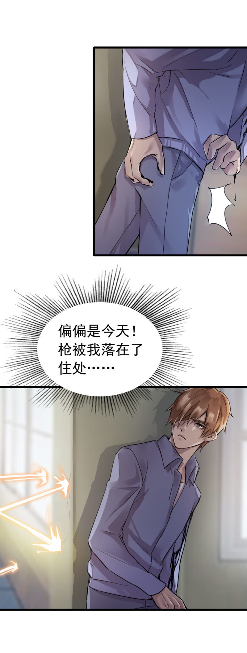 再遭黑枪-第57话