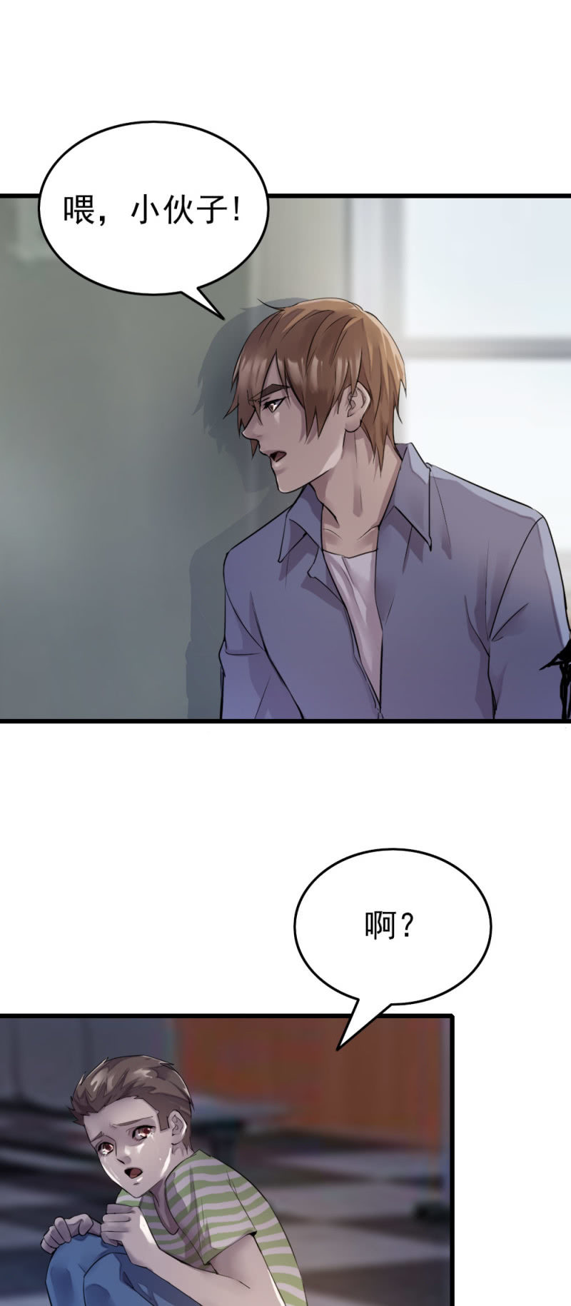 再遭黑枪-第57话