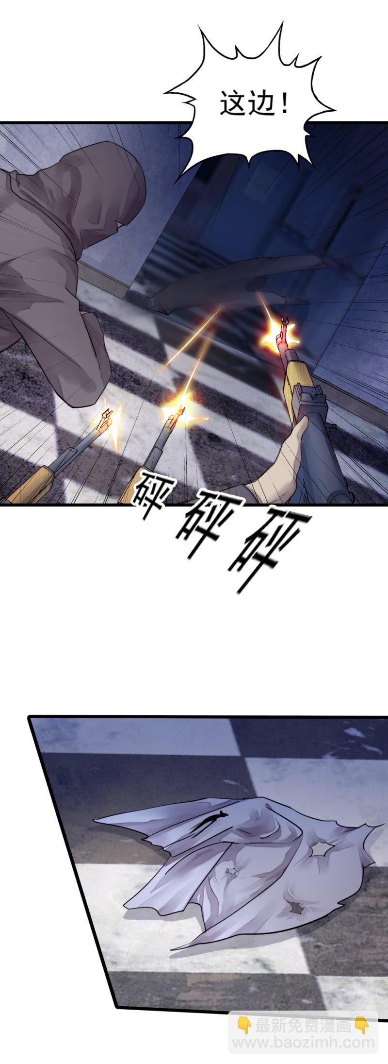 再遭黑枪-第57话