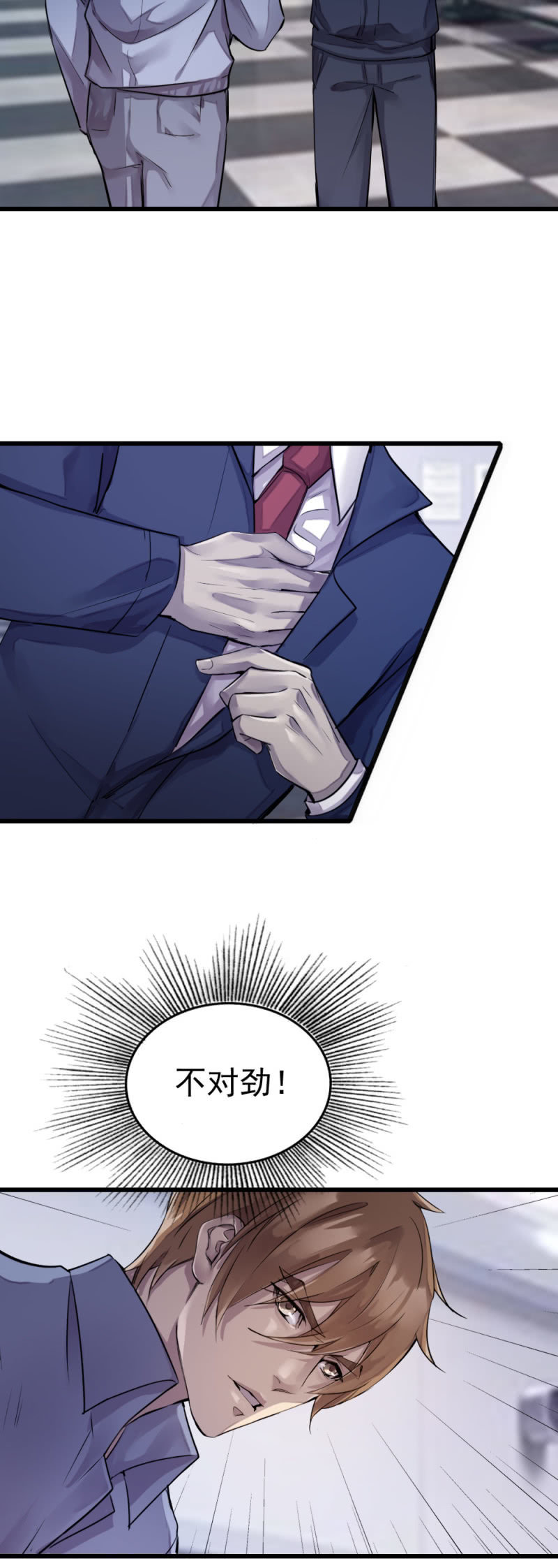 再遭黑枪-第57话