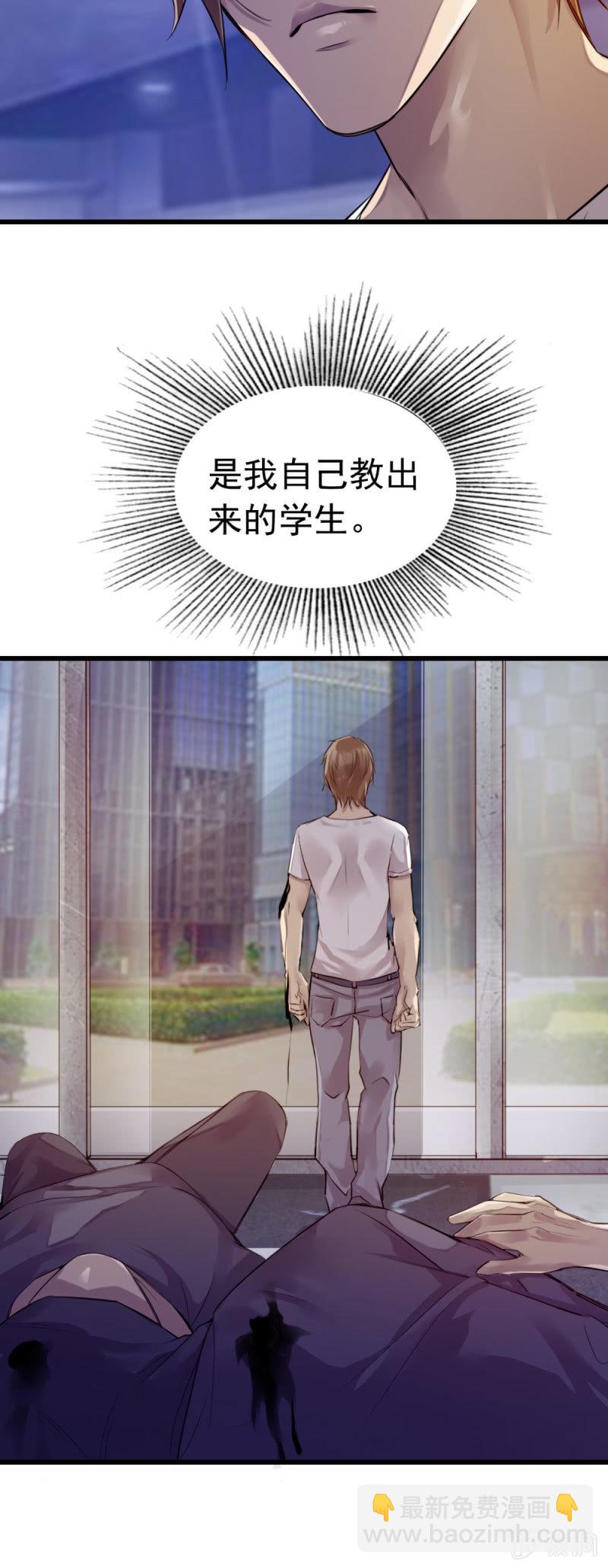 再遭黑枪-第57话