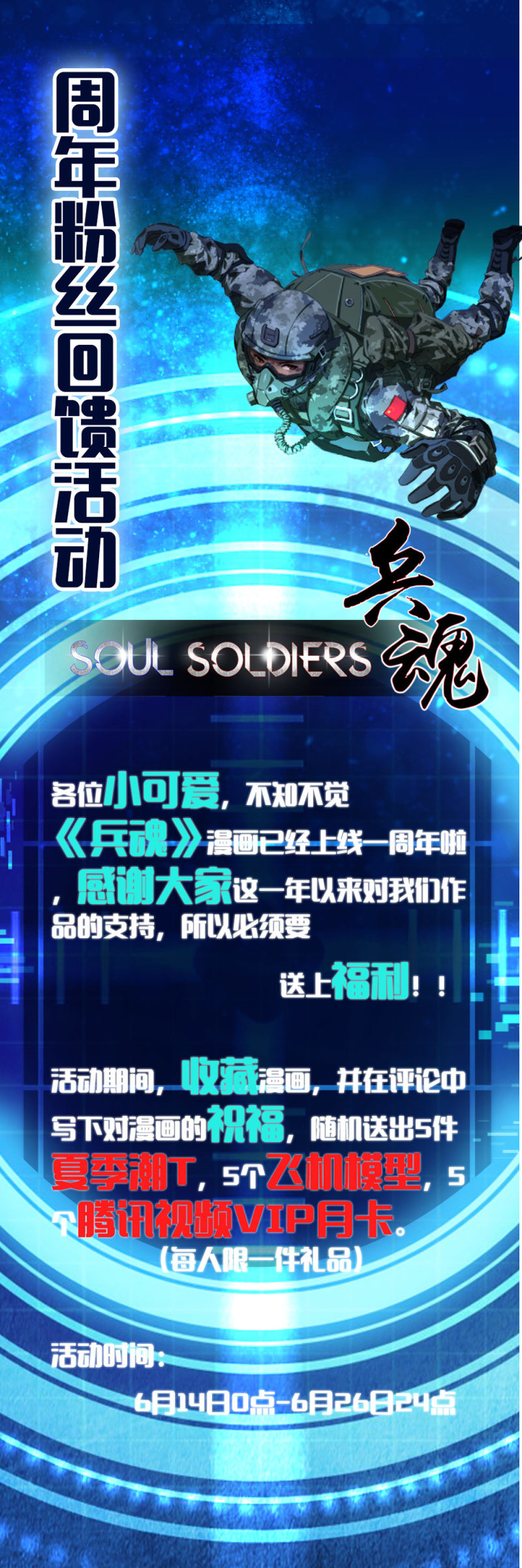 再遭黑枪-第57话