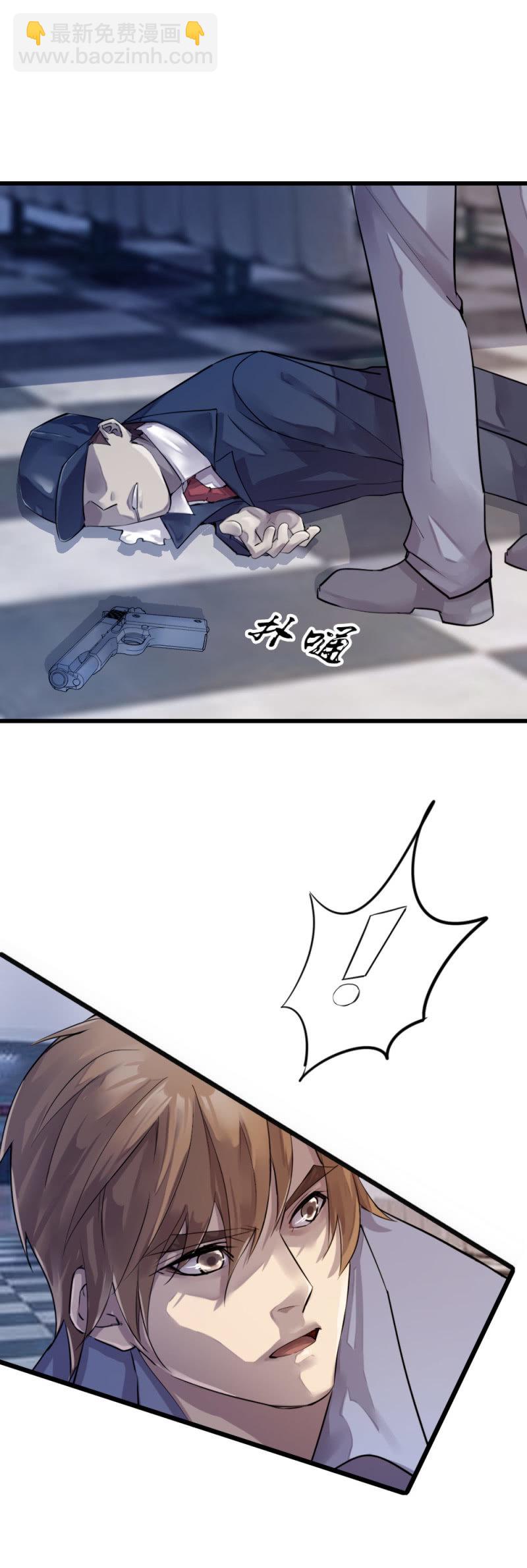 再遭黑枪-第57话