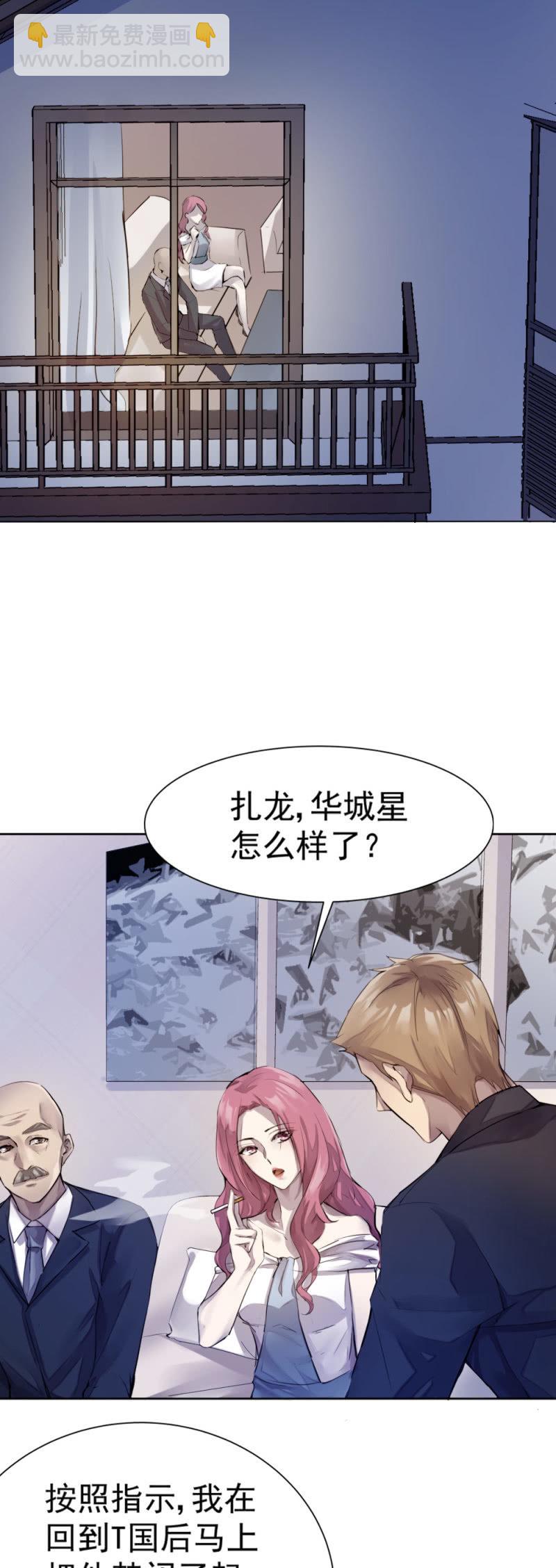 暗影重重-第59话