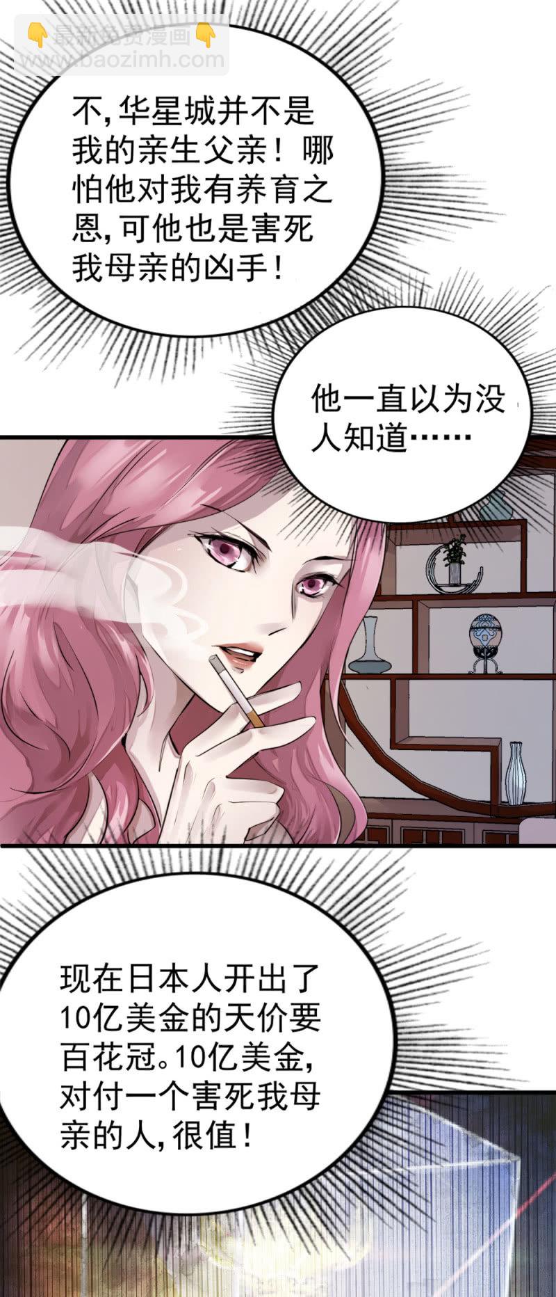 暗影重重-第59话