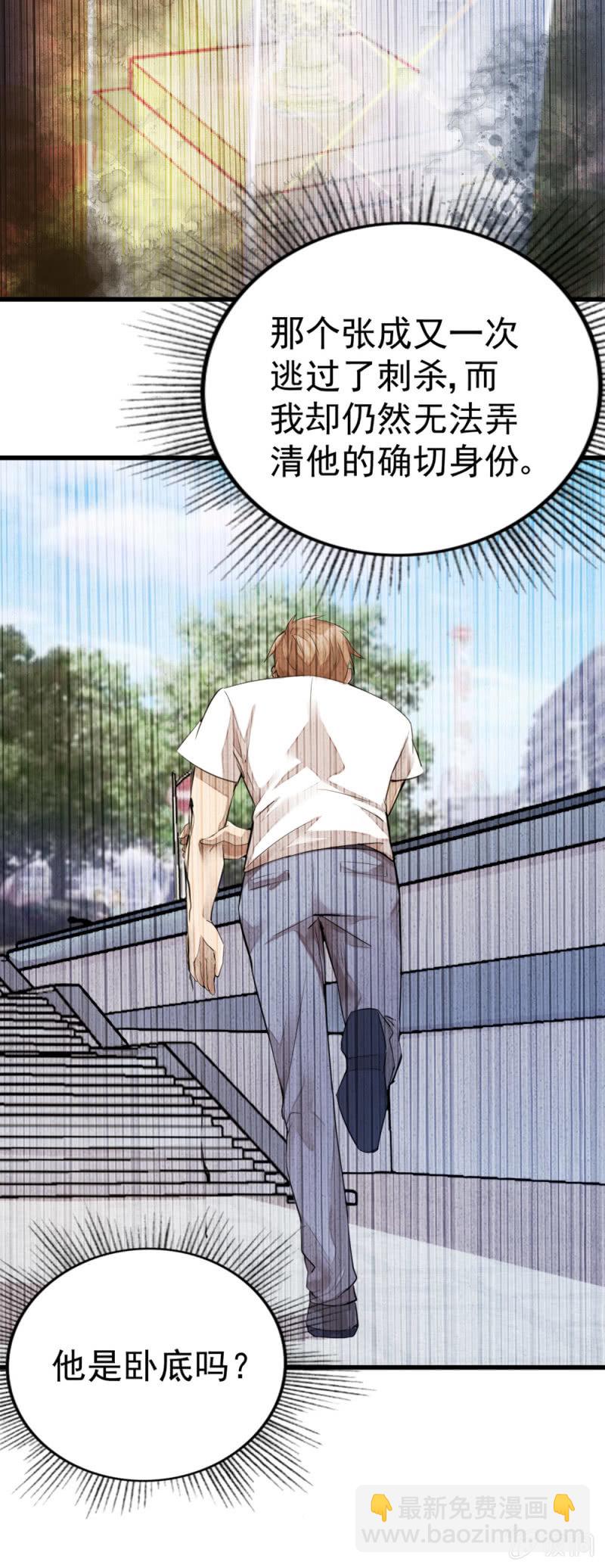 暗影重重-第59话