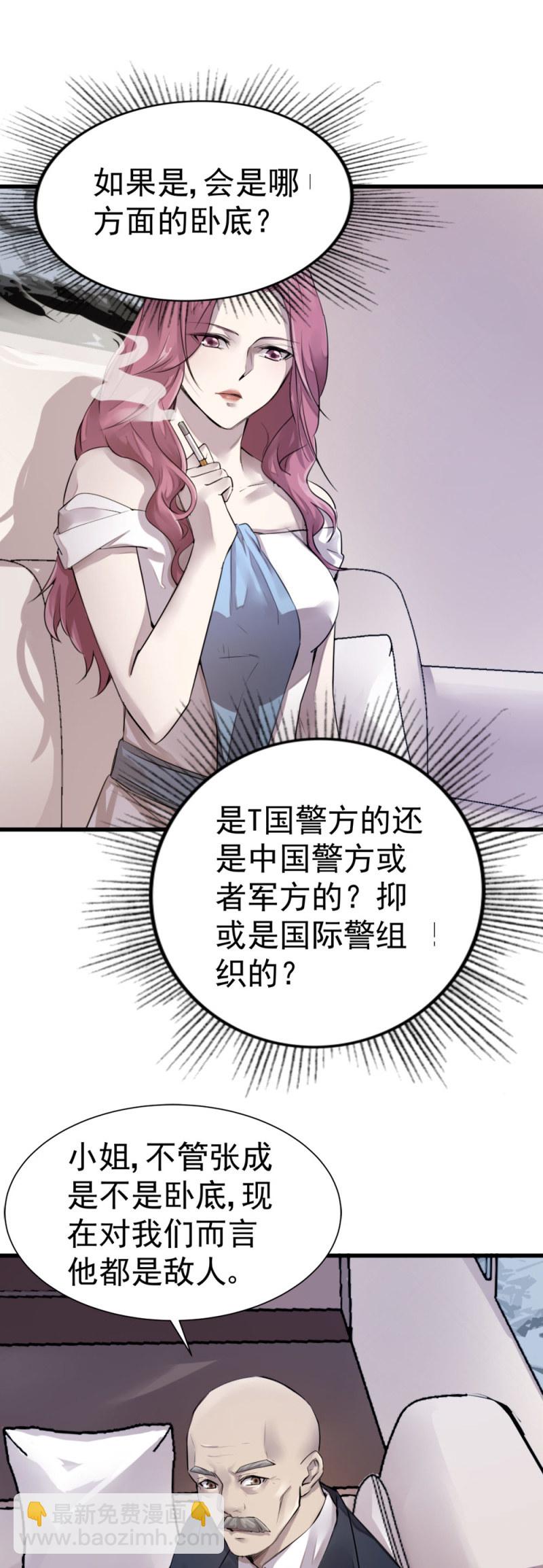 暗影重重-第59话