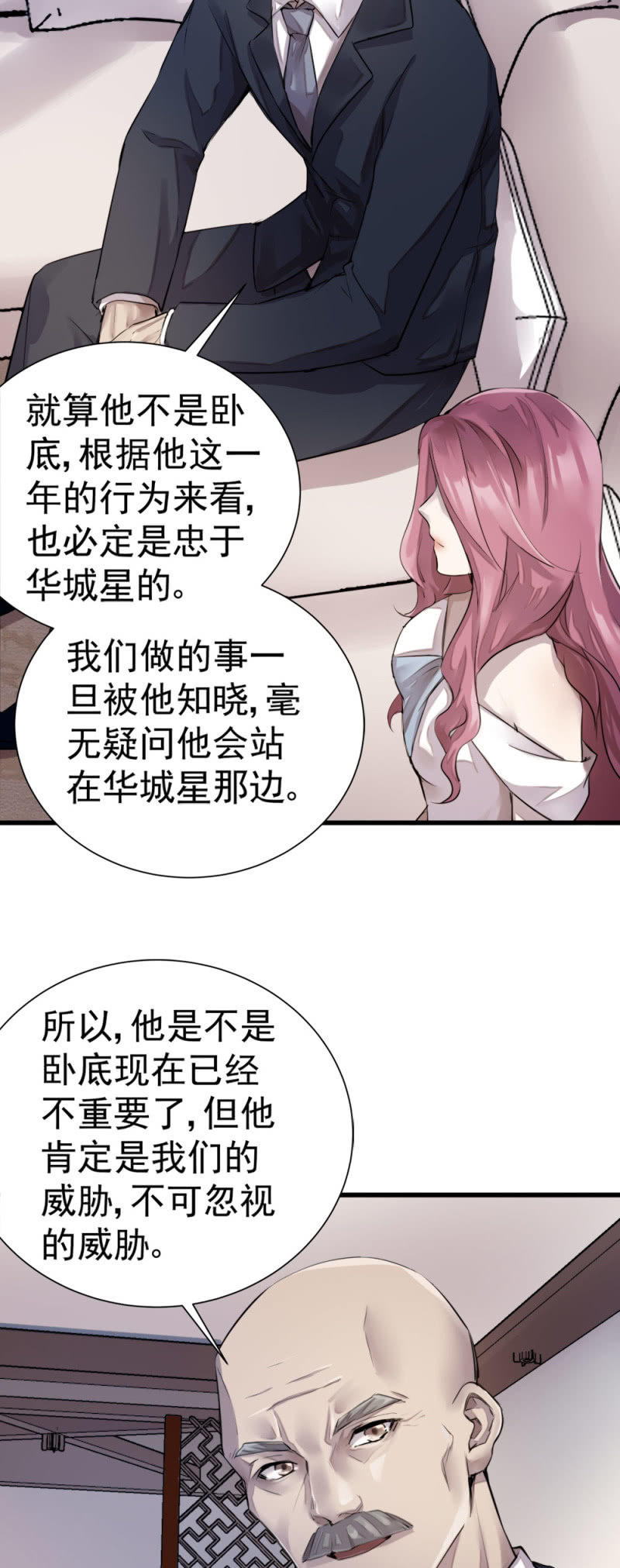 暗影重重-第59话