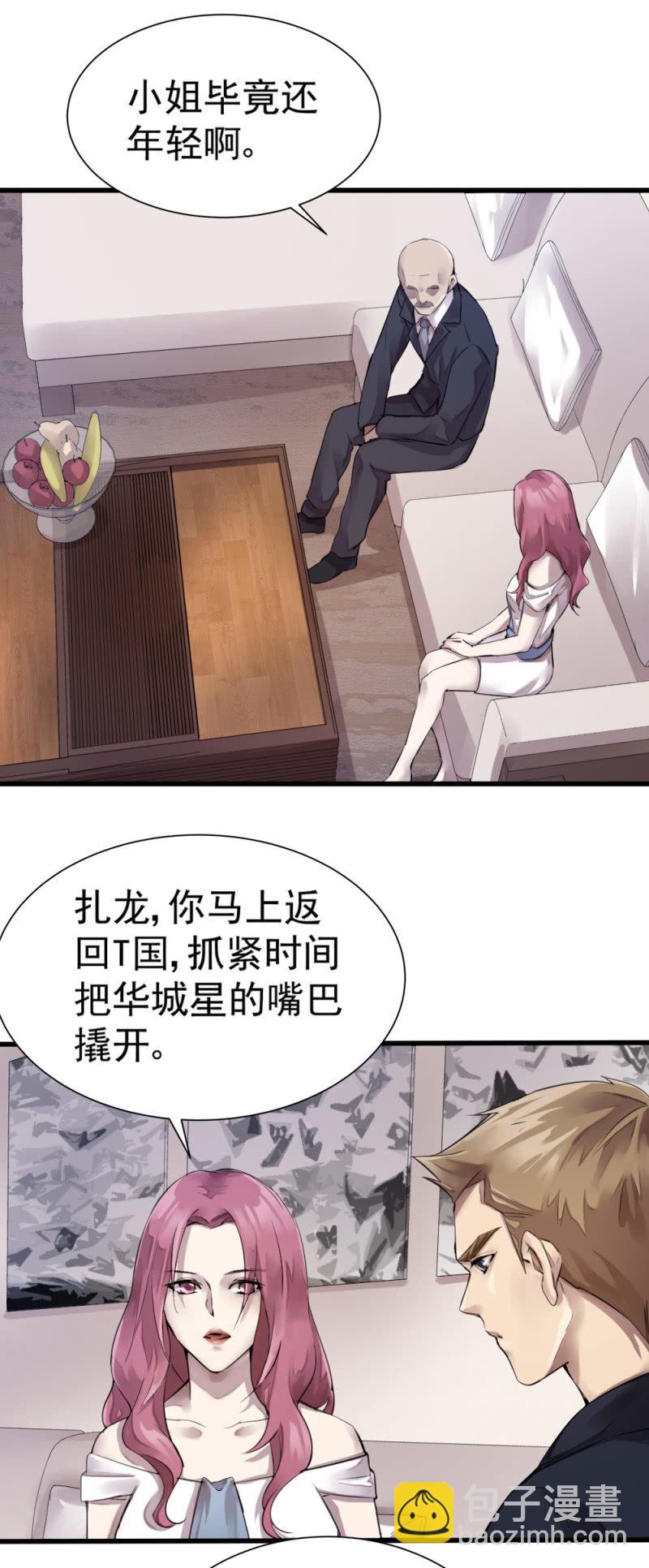 暗影重重-第59话