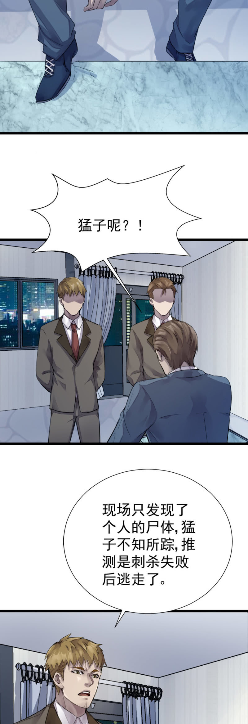 暗影重重-第59话