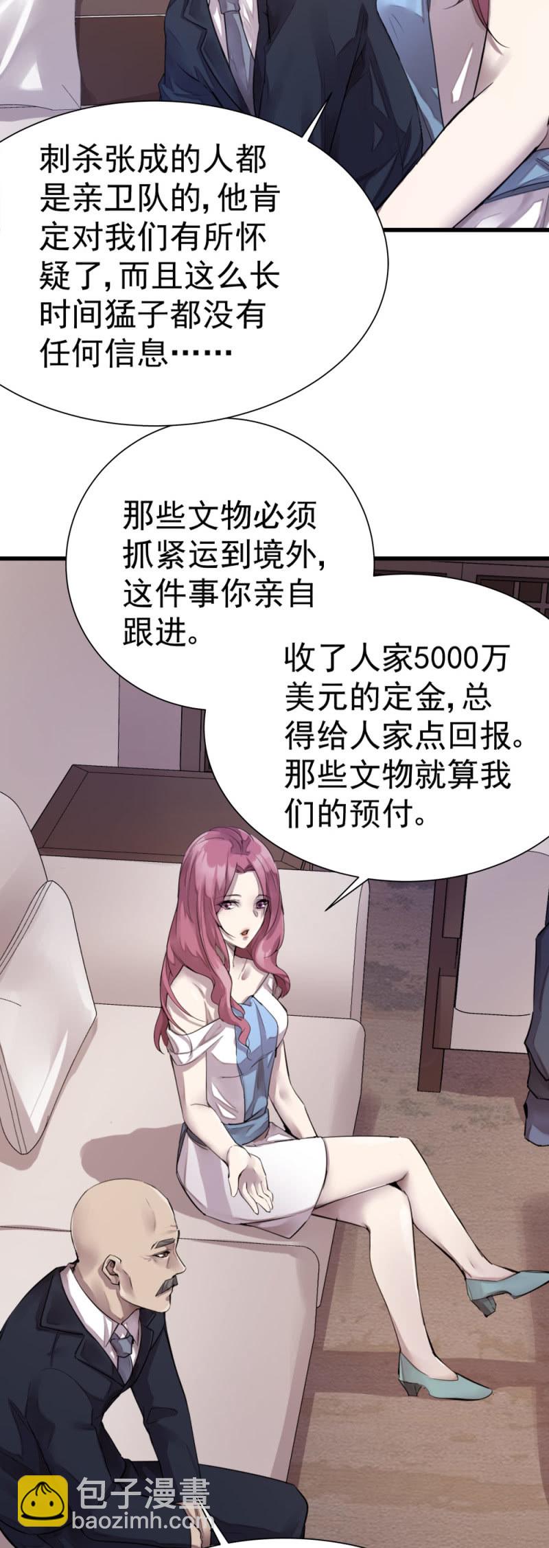 暗影重重-第59话