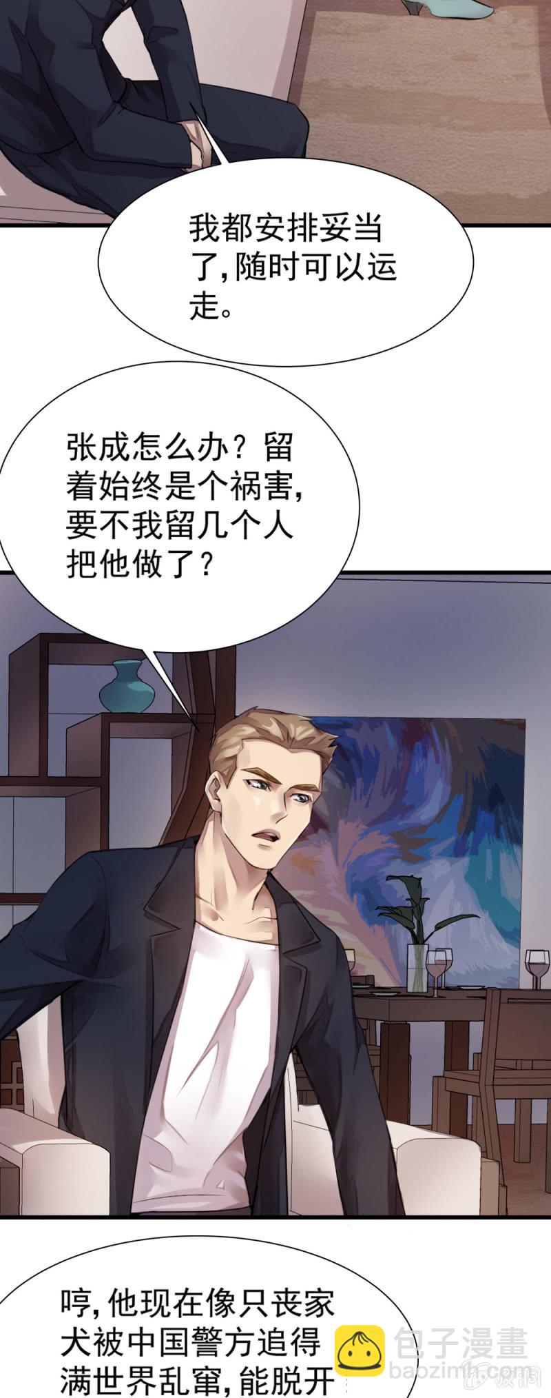 暗影重重-第59话