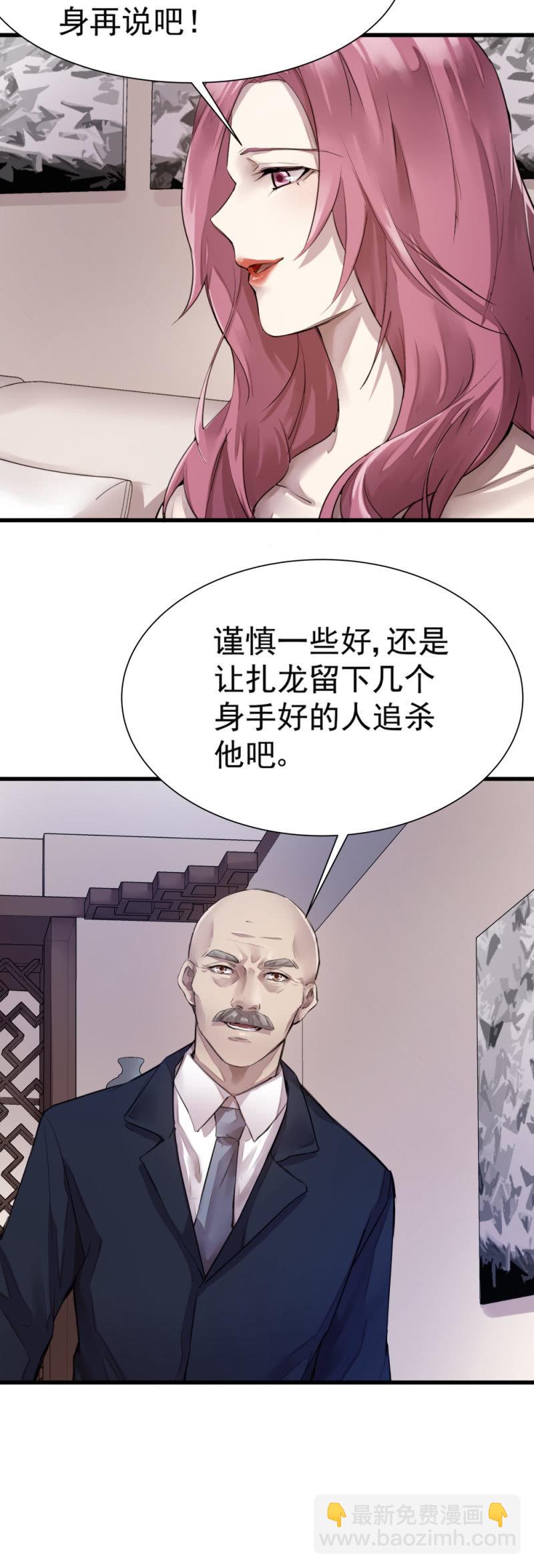 暗影重重-第59话