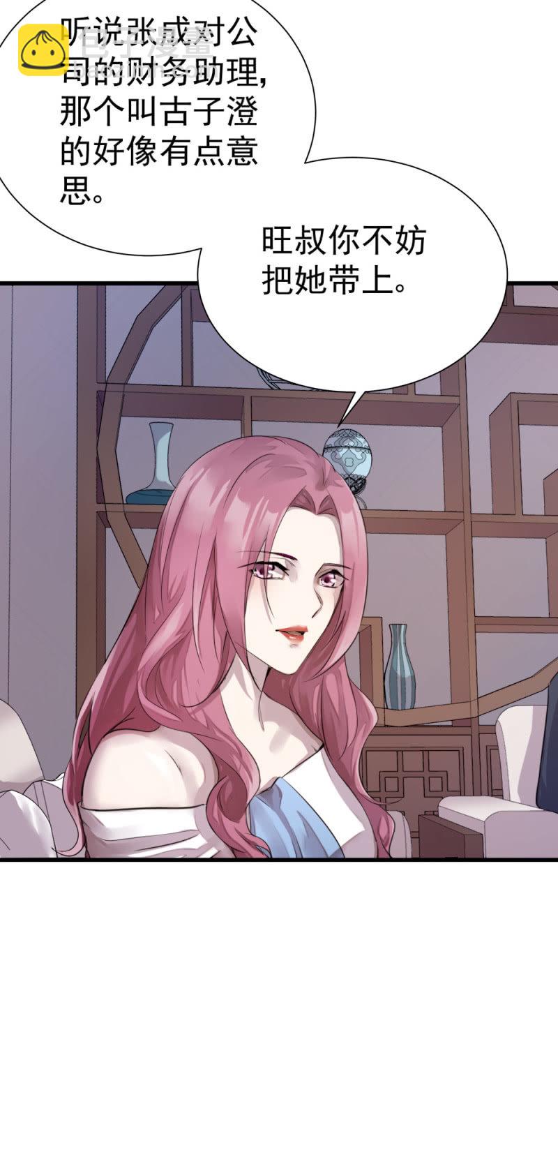 暗影重重-第59话