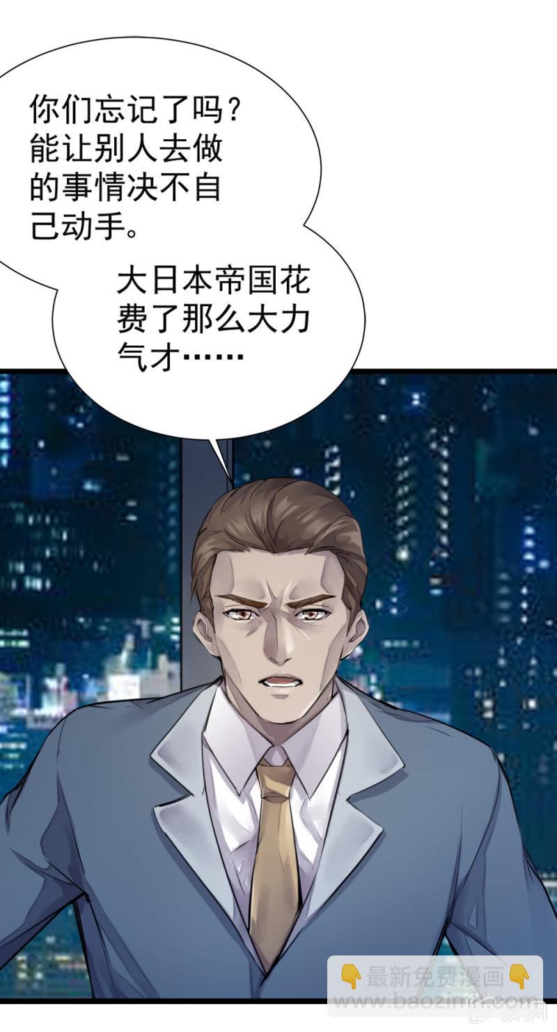 暗影重重-第59话