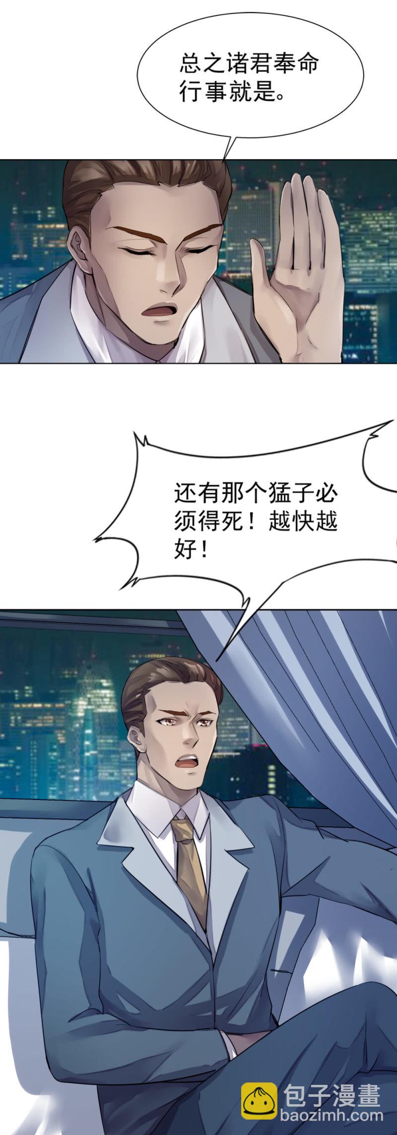 暗影重重-第59话