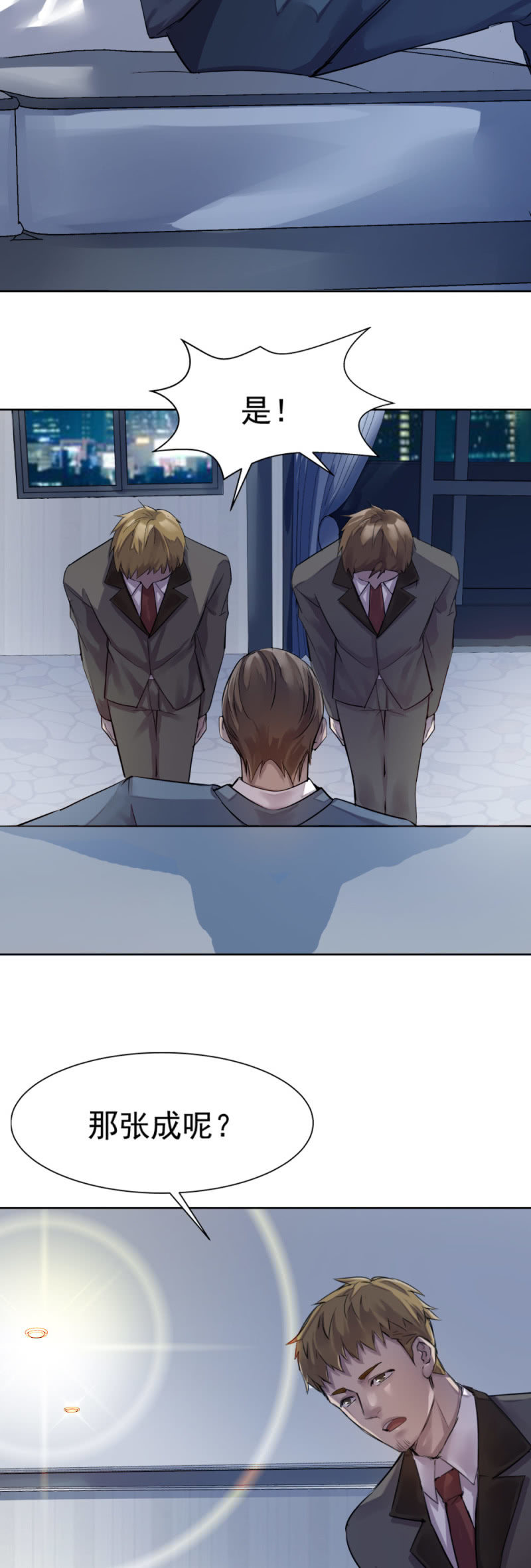 暗影重重-第59话