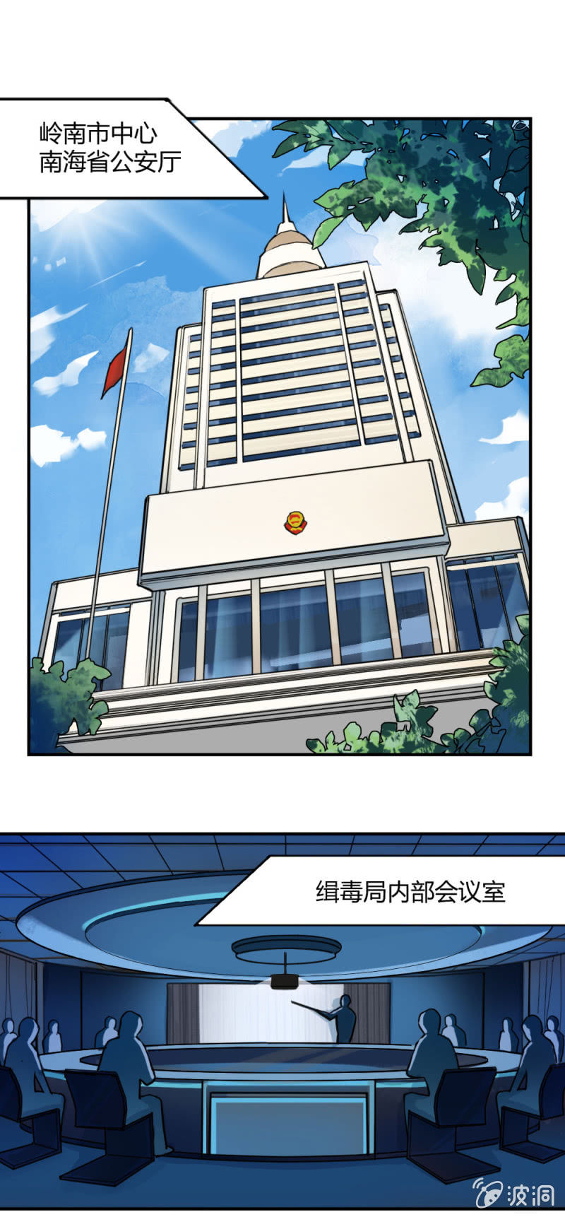 身份成迷-第7话