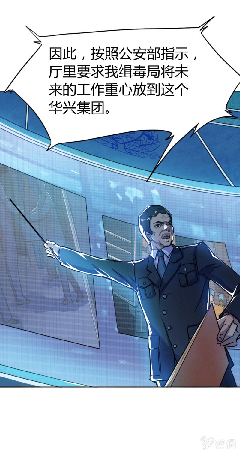 身份成迷-第7话