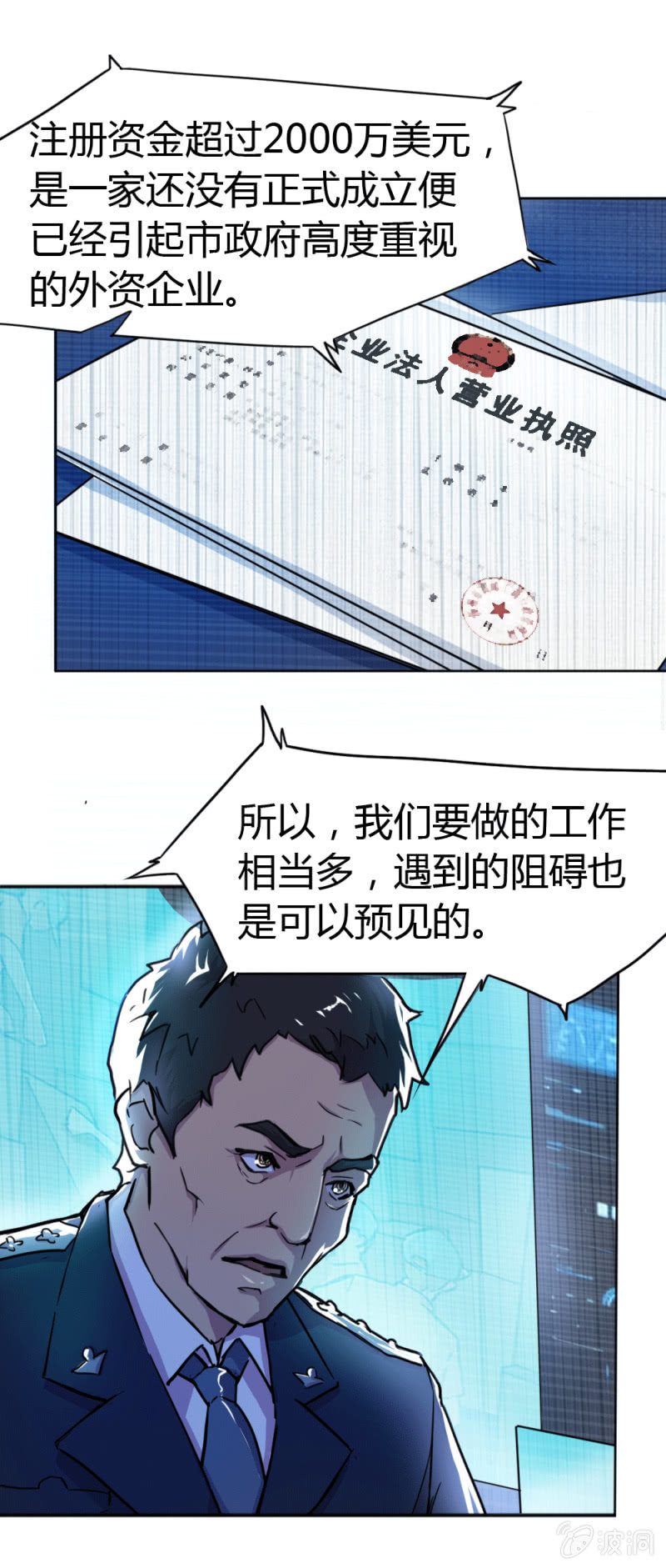 身份成迷-第7话