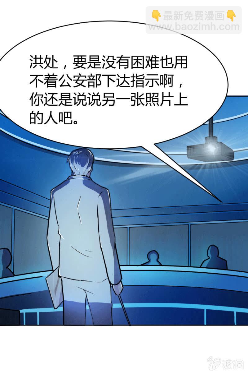 身份成迷-第7话