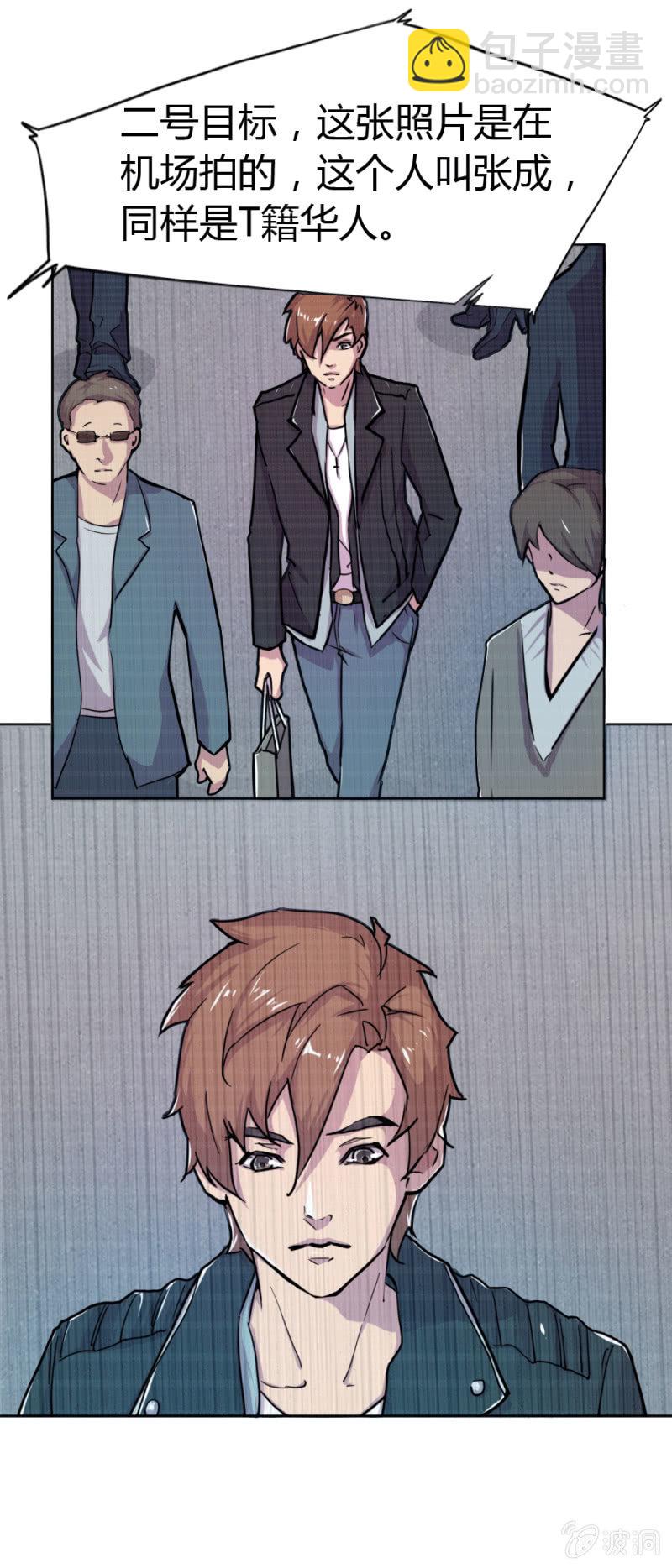 身份成迷-第7话