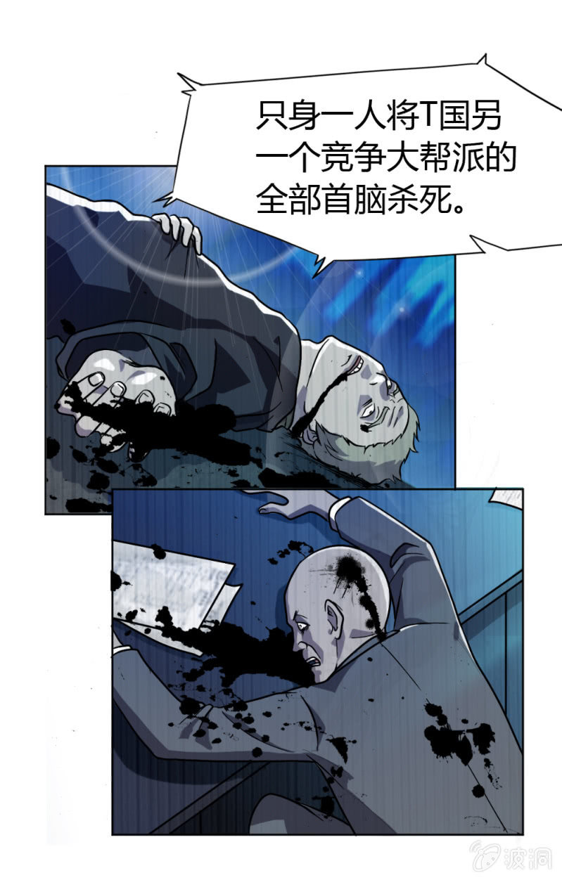 身份成迷-第7话