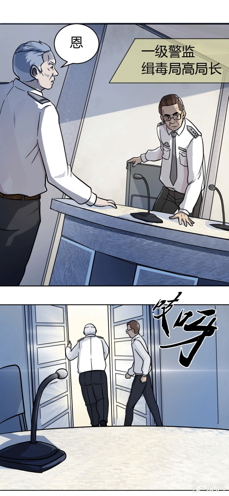 身份成迷-第7话