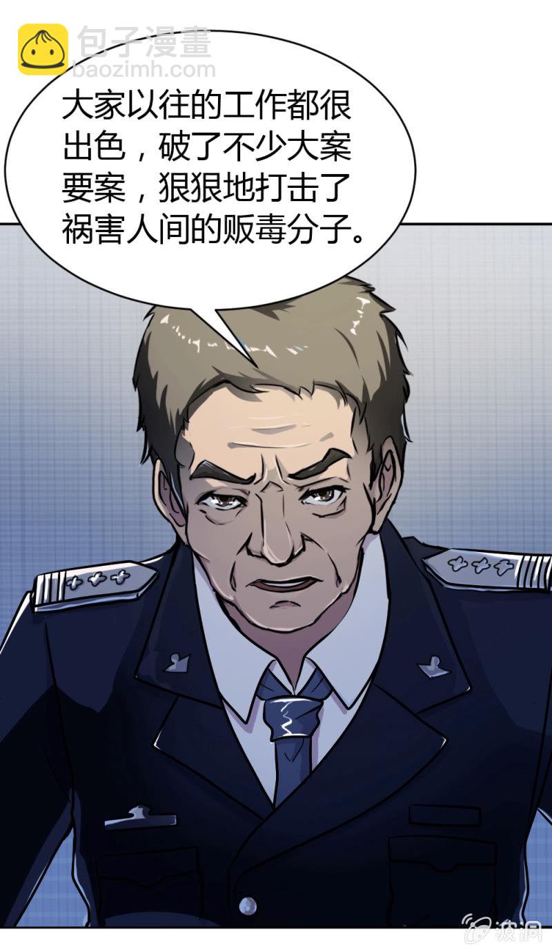 身份成迷-第7话