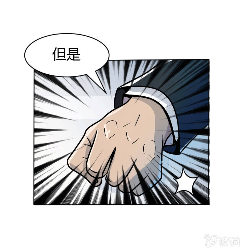 身份成迷-第7话