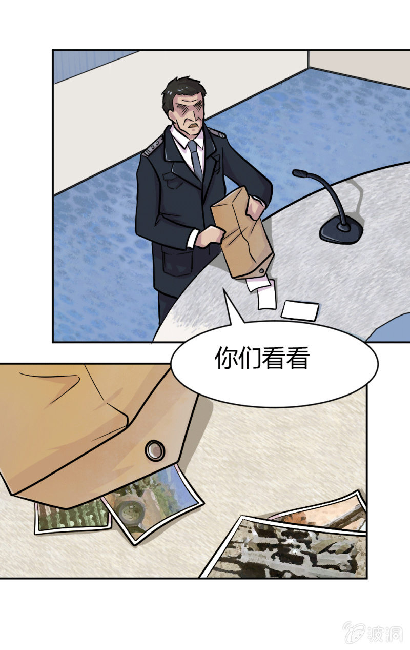 身份成迷-第7话