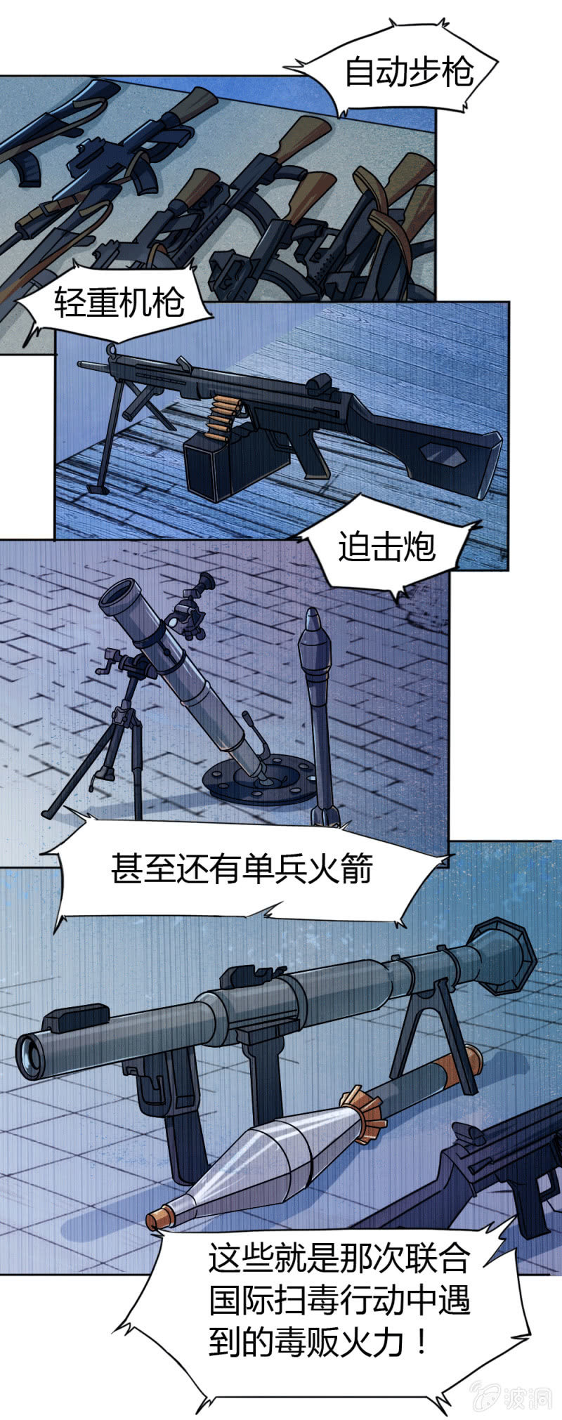 身份成迷-第7话