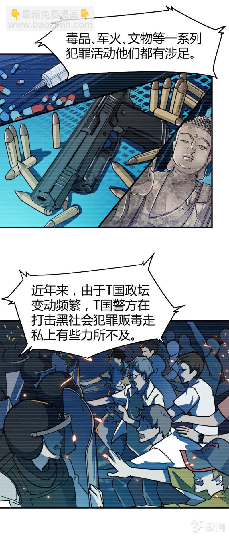 身份成迷-第7话