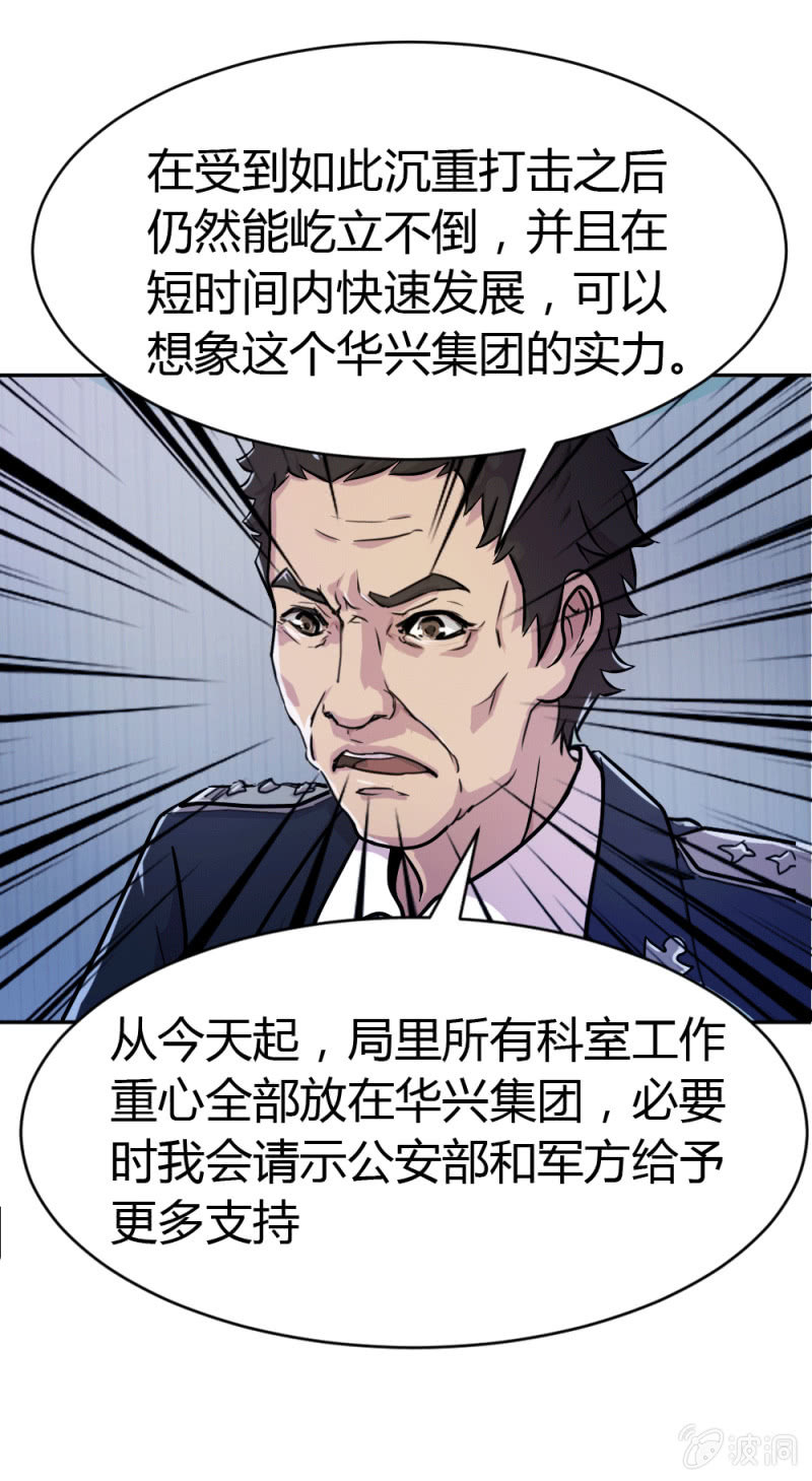 身份成迷-第7话