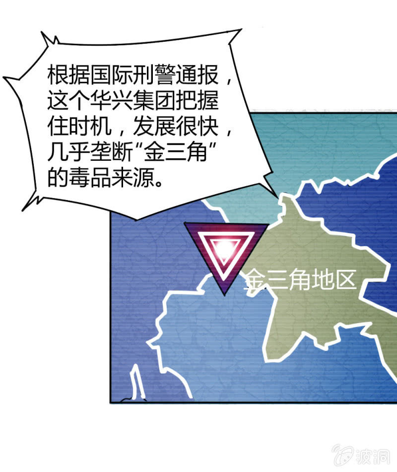 身份成迷-第7话